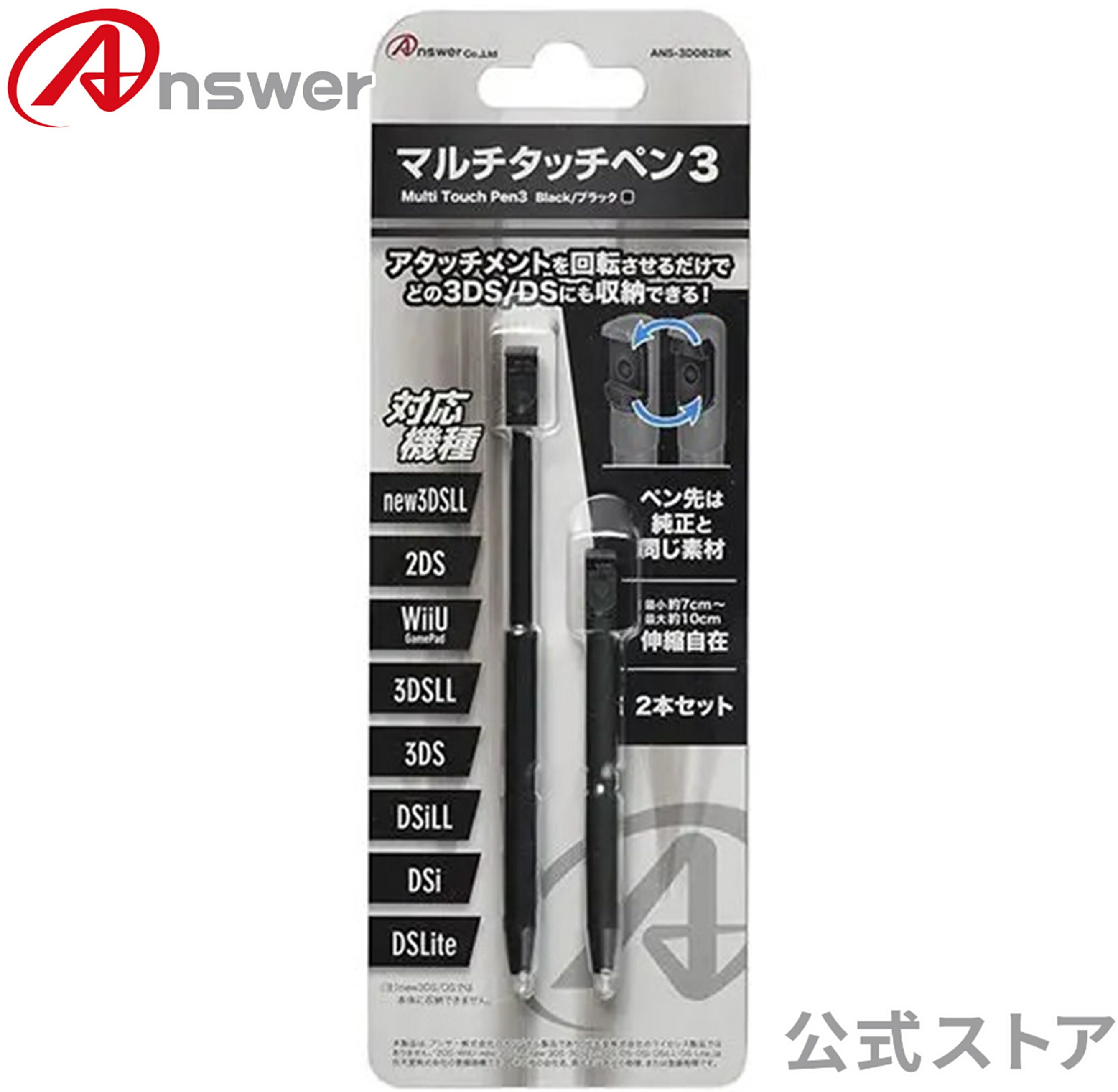 楽天市場】New 3DS用 タッチペン 2本セット 白 黒 送料無料