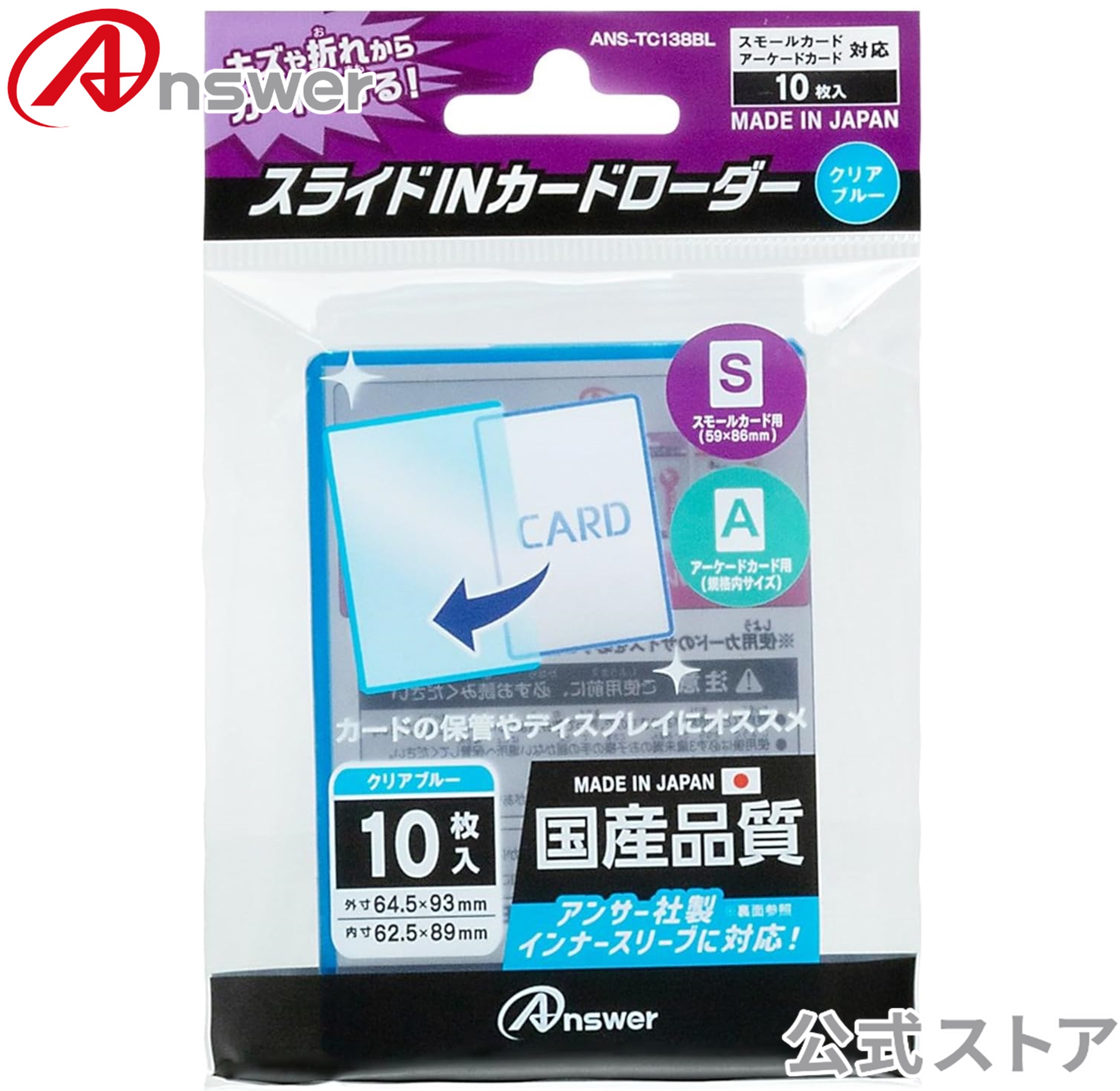 楽天市場】スモールカード用 スライドINカードローダー クリアブラック