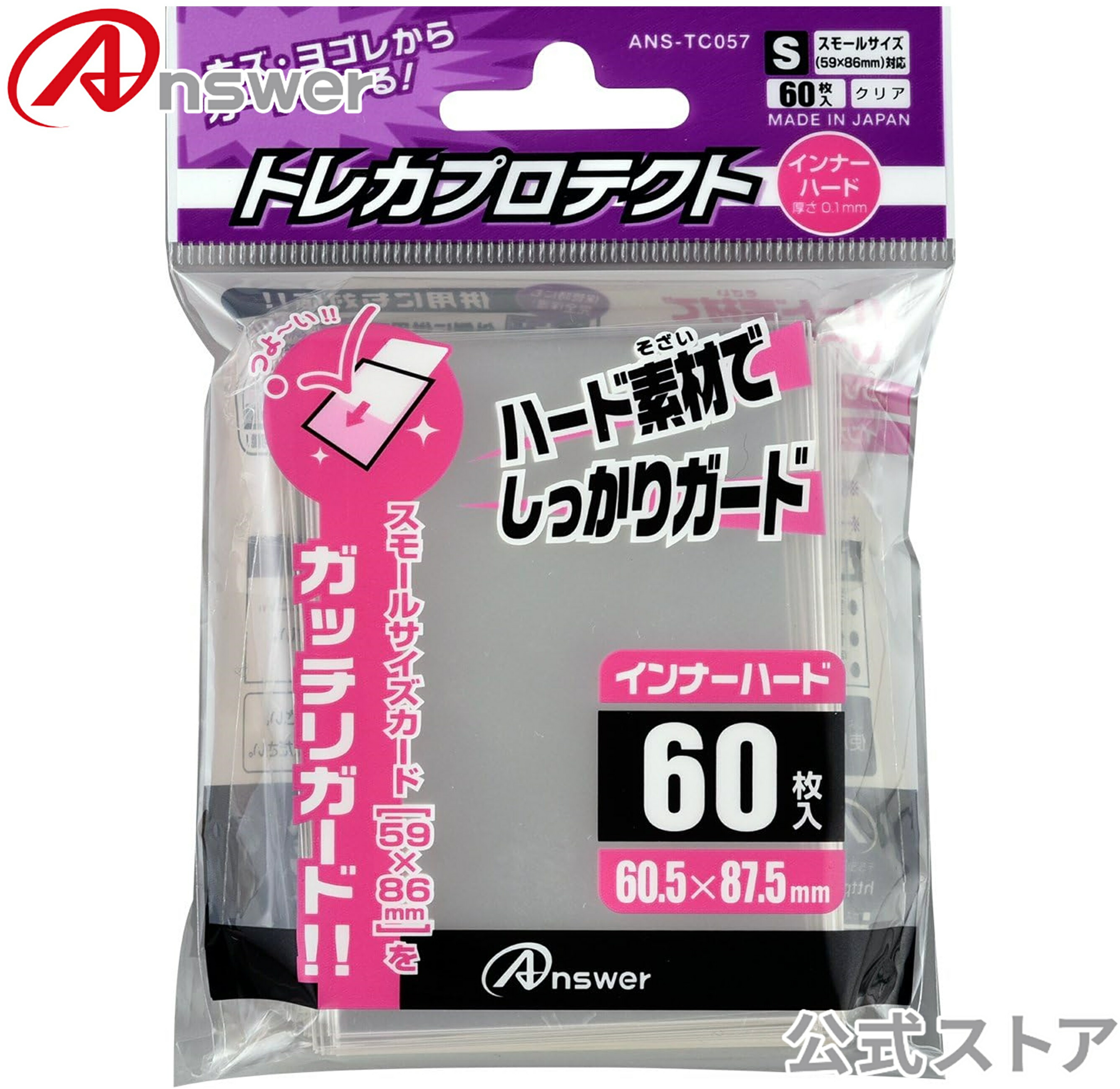 楽天市場】【公式】 トレカプロテクト インナーハード レギュラー