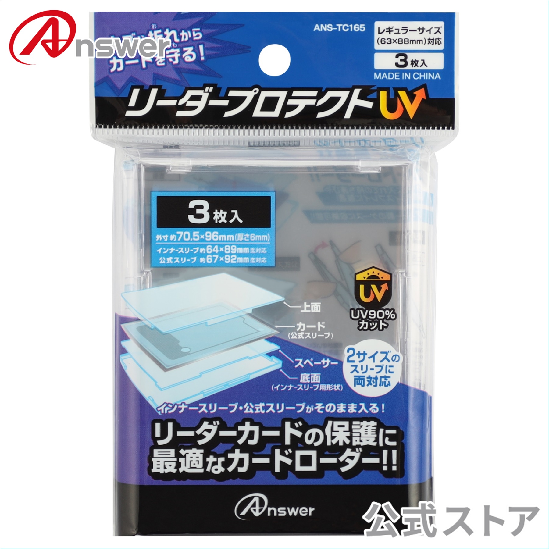 楽天市場】トレカプロテクト ハードタイプ レギュラーサイズ用 日本製