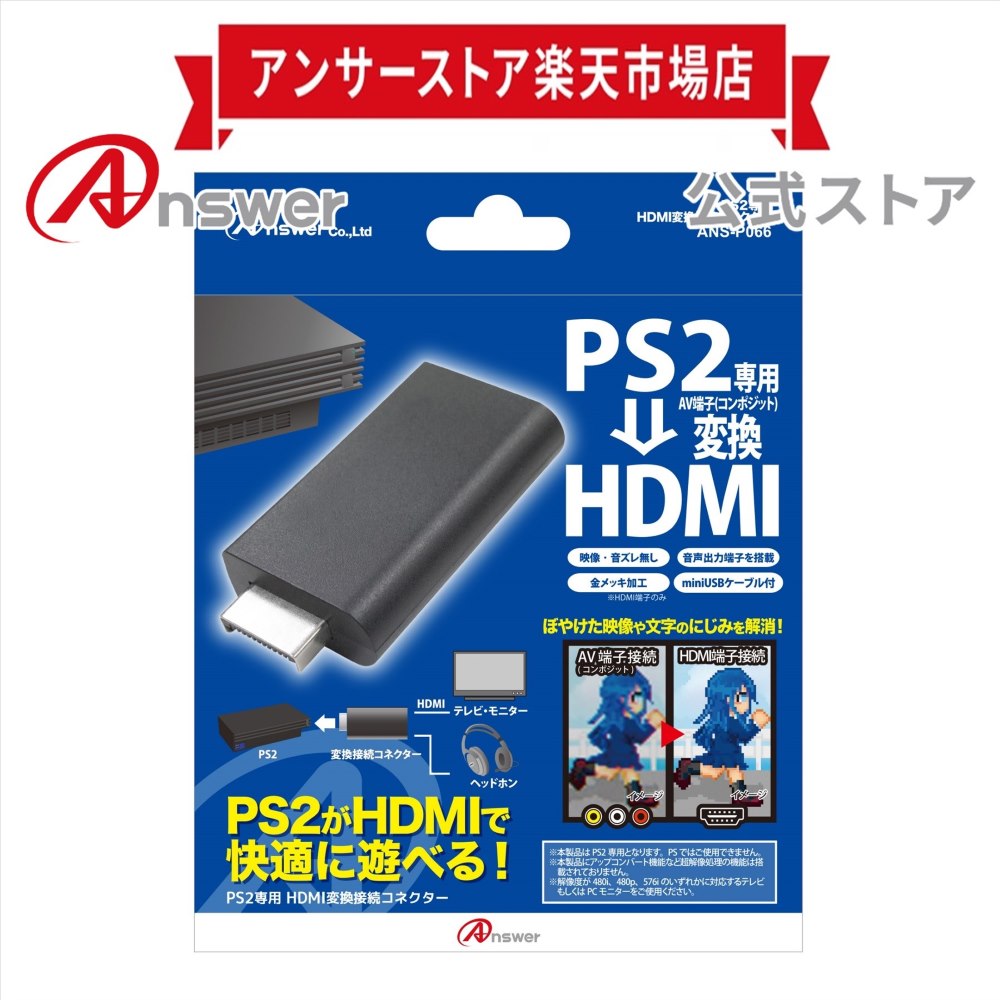 ビーマニ エンプレス ps2本体 専用コントローラー HDMI変換アダプタセット PS2/PS1用）HDMIコンバーター」7月29日に発売決定。周辺機器