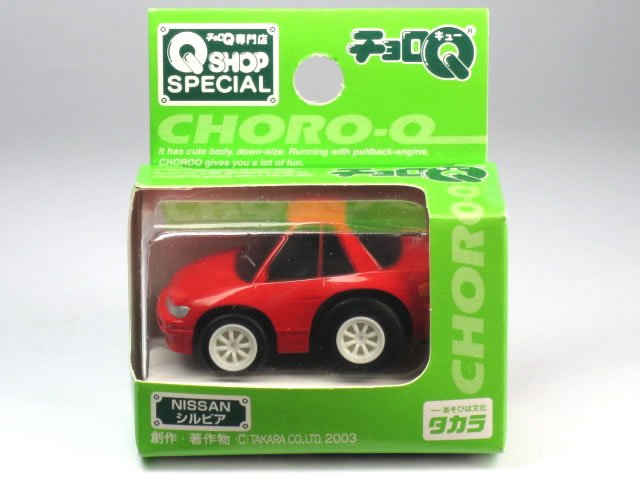 楽天市場】【単品】チョロQ 日産 シルビア S13 ウォームホワイトII
