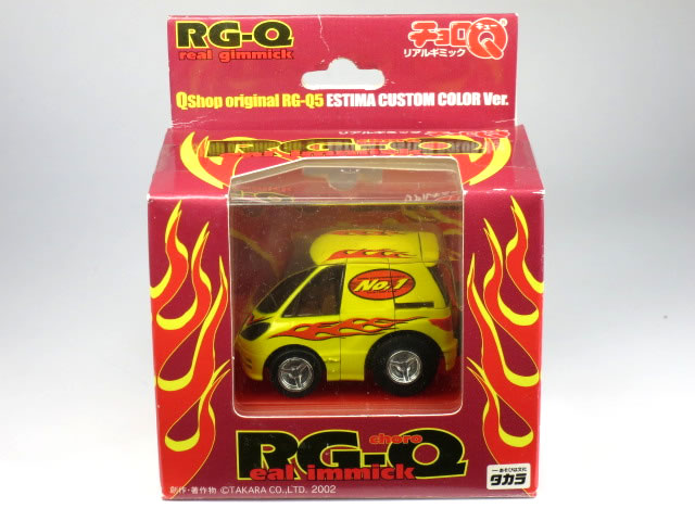 楽天市場】Q-SHOP限定リアルギミックチョロQ【RG-Q3 トヨタ
