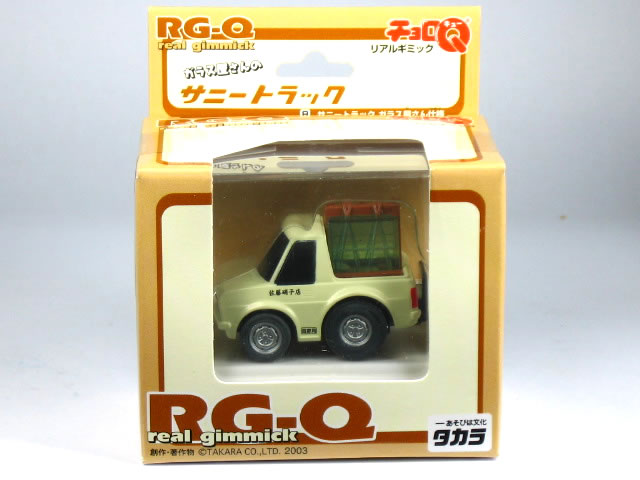 楽天市場】超リアルサーキットチョロQ シリーズ10 レイブリッグ NSX