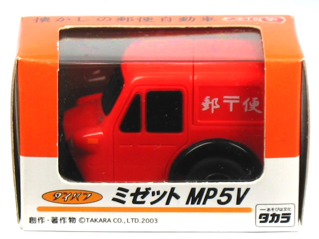 ★チョロＱ　ミゼット★ 楽天市場】【絶版】特注チョロQ ダイハツ ミゼット MP5 幌 ライト