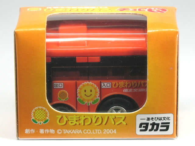 楽天市場】特注チョロQ まちづくり福井(株) すまいるバス : カーホビー