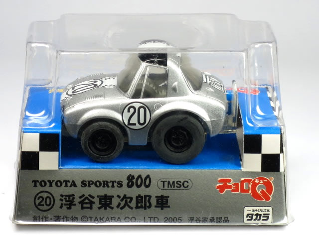 絶版雅 特注チョロq トヨタ スポーツ 800 No 船橋ccc 1965 浮谷東次郎 Gullane Com Br