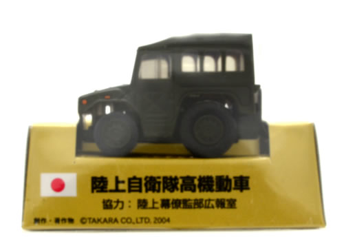 楽天市場】【絶版品】特注チョロQ 陸上自衛隊 軽装甲機動車 迷彩
