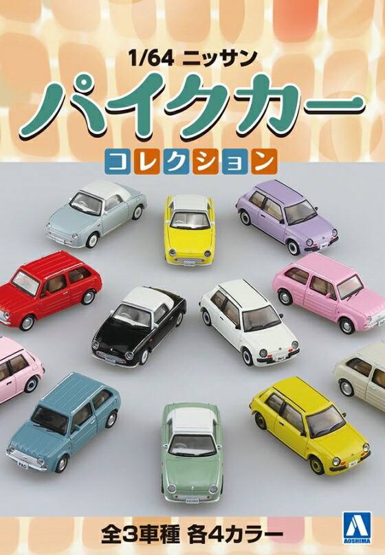楽天市場】アオシマ 1/64 あぶない刑事コレクション（1BOX / 10