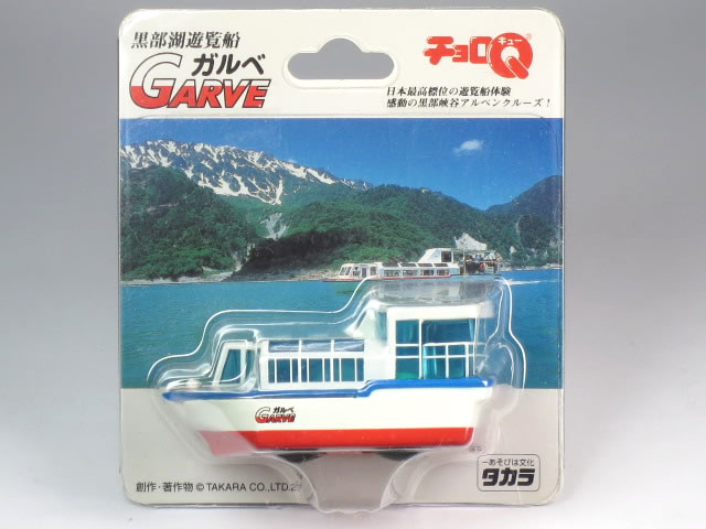 チョロQ Ｄ-1グランプリ　数量限定生産 青島文化教材社 スカイネット 7台 チョロQ e-13 トヨタ スープラ（A90）【4904810227571】｜タカラトミー