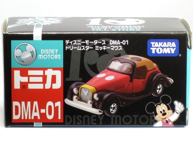 ディズ二ーWDCCフィギュアミッキーHow to Fly Plane Crazy WDCC Plane