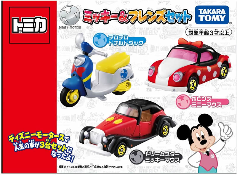 楽天市場】【トミカ】【箱入り】タカラトミー ディズニー