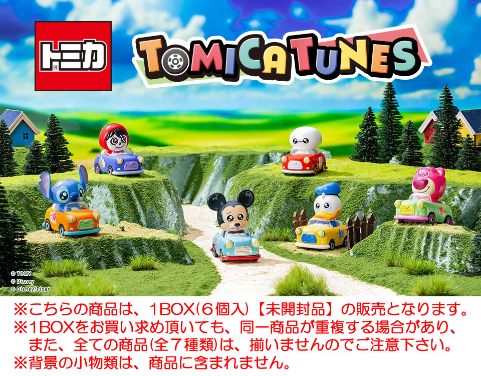 トミカTUNES DISNEY CHARACTERS Vol.1-DPBOX新品 TOMICA TUNES DISNEY CHARACTERS Vol.1-DPBOX｜ドリームトミカ