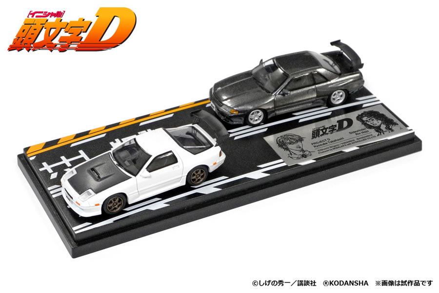 Modeler S 1 64 頭領レターd しつらえるvol 2 高橋涼介 Rx 7 Fc3s 北条凛 視地平線 Gt R Bnr32 Brainboxacumen Edu Mm