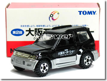 楽天市場】特注トミカ 第2回 大阪モーターショー No.10 トヨタ