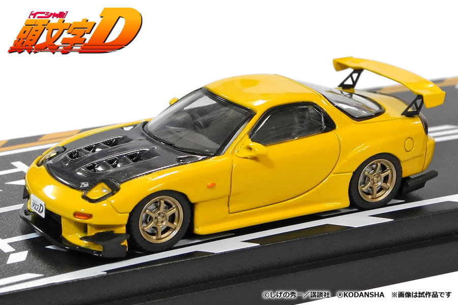 楽天市場 Modeler S 1 64 頭文字d セットvol 3 高橋啓介 Rx 7 Fd3s 北条豪 Nsx Na1 カーホビーショップ アンサー