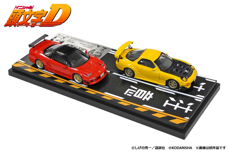 楽天市場 Modeler S 1 64 頭文字d セットvol 3 高橋啓介 Rx 7 Fd3s 北条豪 Nsx Na1 カーホビーショップ アンサー