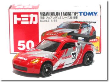 トミカリミテッド　 レースカー仕様 14台セット トミカのレーシングカーセットのご紹介 | トミカ｜ギフトセット