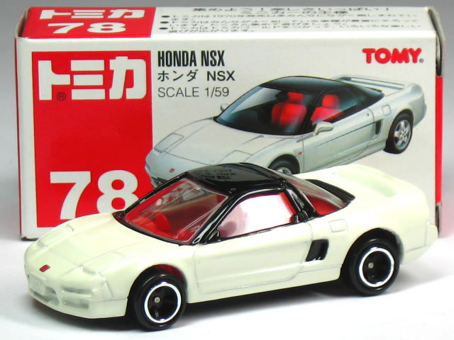 楽天市場】【絶版品】トミカリミテッド0019 ホンダ NSX : カー