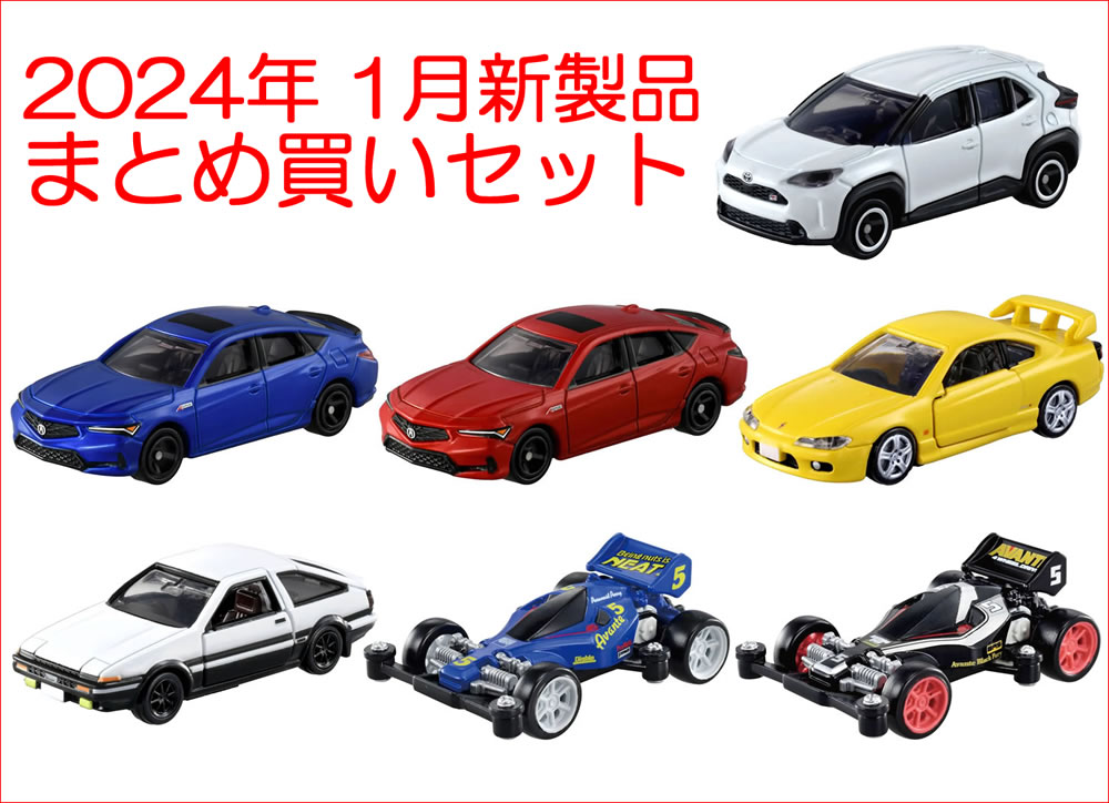 楽天市場】2023 JAPAN MOBILITY SHOW 開催記念トミカ 12台セット