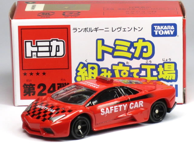 安い購入 特注 トミカ Jmac ランボルギーニ 品 新着商品 Reformschule De
