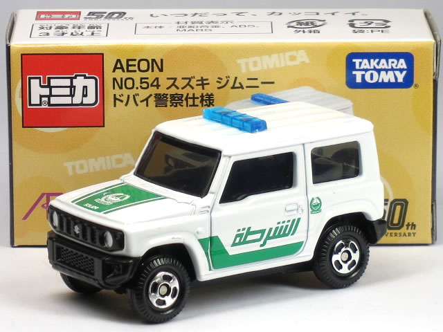 トミカ 警察車両シリーズ AEON限定 楽天市場】特注トミカ AEON No.45 日産 エクストレイル