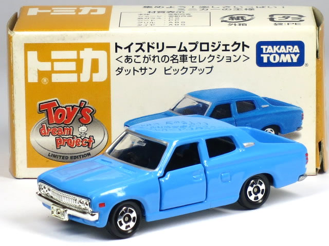 楽天市場】トイズドリームプロジェクト あこがれの名車セレクション