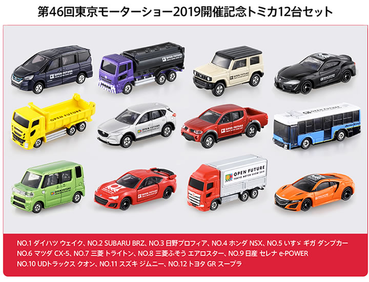 楽天市場】特注トミカ 第45回 東京モーターショー 2017 開催記念トミカ 楽天市場】特注トミカ 第45回 東京モーターショー 2017 開催記念トミカ