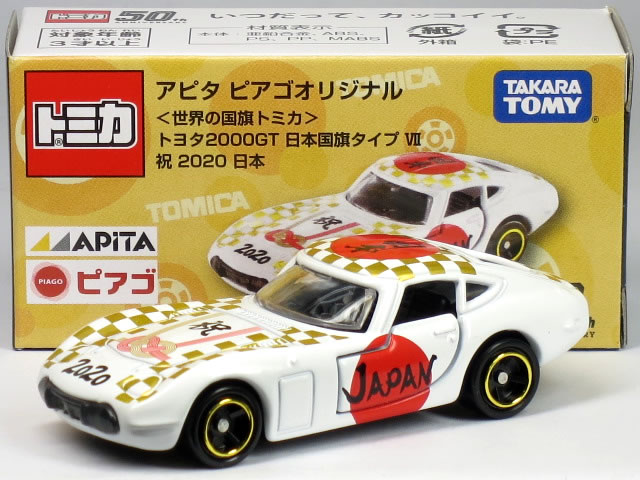 トミカ アピタ　オリジナル　トヨタ2000GT国旗シリーズ18個セット ミニカーショップ ケンボックス アピタ・ユニー・ピアゴ特注