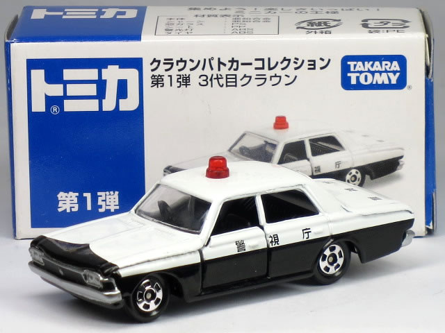 police car collection