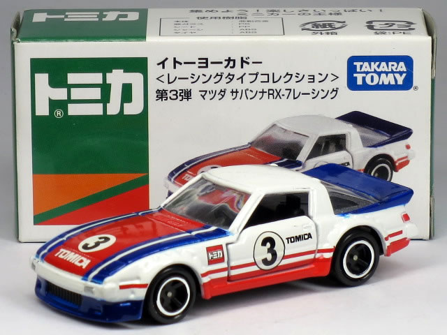 楽天市場】【絶版品】トミカリミテッド0044 マツダ RX-7 レーシング No