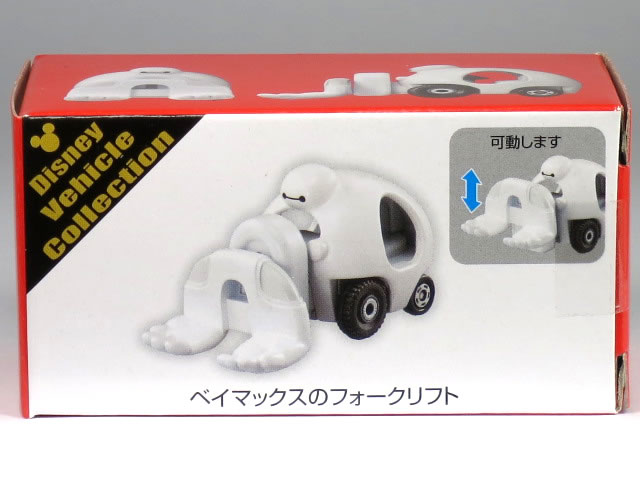 楽天市場】ディズニー(Disney)US公式商品 ベイマックス baymax