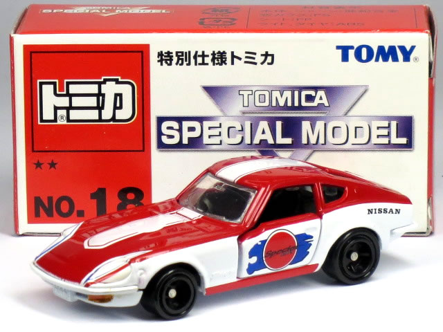 トミカ他ミニカー　昔のトミカ sddefault.jpg