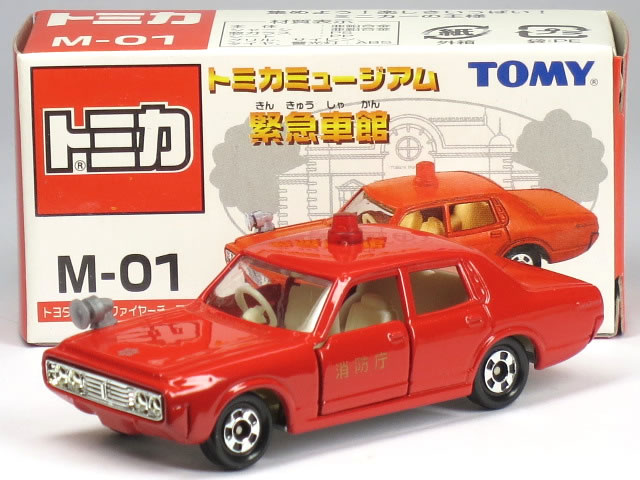楽天市場】特注トミカ イトーヨーカドー トヨタ クラウン 消防庁