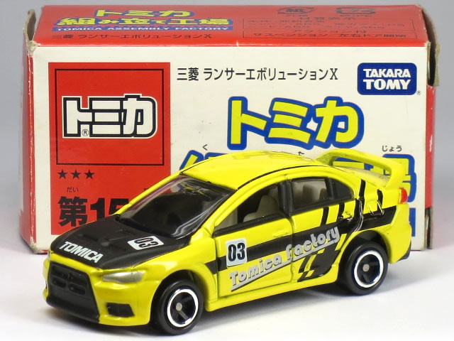 楽天市場】特注トミカ 組み立て工場 第19弾 三菱 ランサー