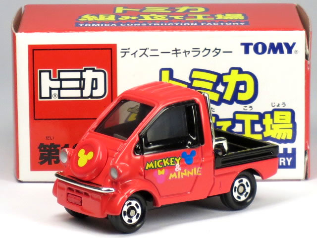 楽天市場】特注トミカ 組み立て工場 第12弾 ダイハツ ミゼットII