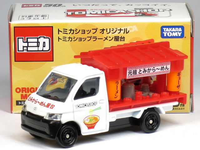楽天市場】新品 トミカ トミー 黒箱 スズキ キャリイ ラーメン屋 中華