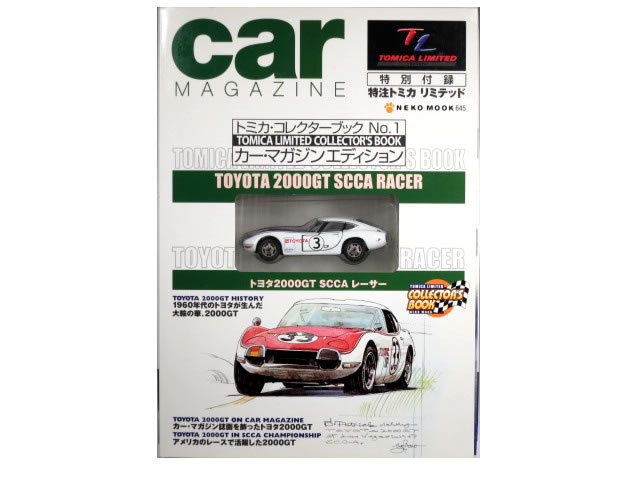 楽天市場】【絶版品】トミカリミテッド0040 トヨタ 2000GT No.33 SCCA