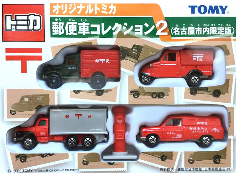 楽天市場】【中古】名古屋限定トミカ オリジナルトミカ郵便車