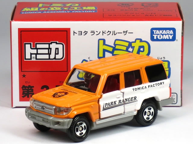 楽天市場】【単品】トミカくじIII トヨタ ランドクルーザー FJ40V 