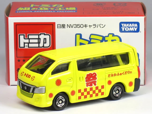 楽天市場】特注トミカ トミカショップ 組み立て工場 第16弾 日産