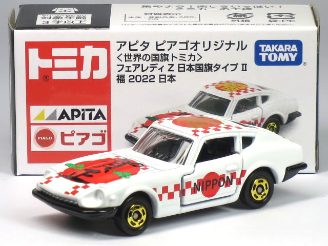 楽天市場】特注トミカ アピタ ピアゴ 日産 フェアレディ Z432 (S30