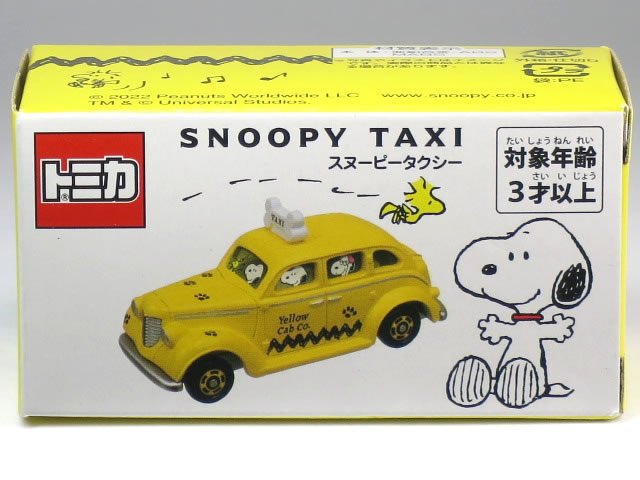 楽天市場】特注ドリームトミカ スヌーピータウンショップ