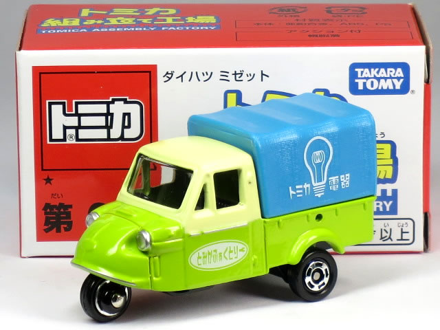 トミカ　ダイハツ　ミゼットⅡ [180] トミカ ダイハツミゼットⅡ ミニカー - メルカリ