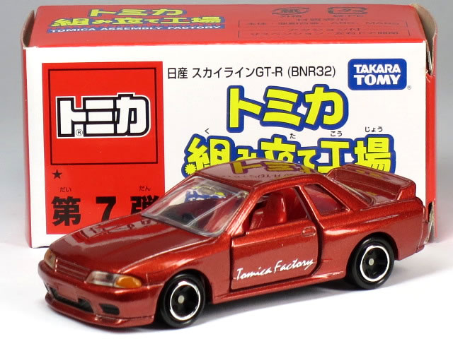 トミカ限定品集めました！組み立て工場スカイラインGT-R MR2 フェラーリ タカラトミー 特注トミカ 組み立て工場 第5弾 日産 スカイライン