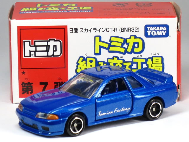 トミカ 組み立て工場 スカイライン GT-R BNR32 9台セット トミカ トミカ組み立て工場 第7弾 日産 スカイライン GT-R (BNR32