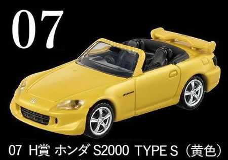 トミカ S2000 フロント小キズ 送料別 Amazon | トミカ Honda S2000 064 | ミニカー・ダイキャストカー