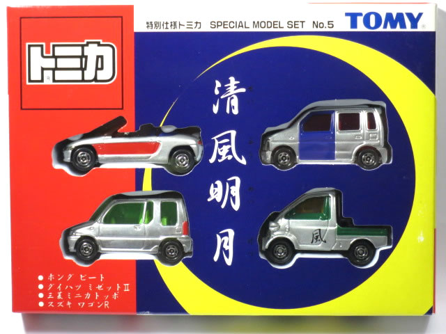 楽天市場】【絶版品】トミカギフト トミカ名車ミュージアム スーパー