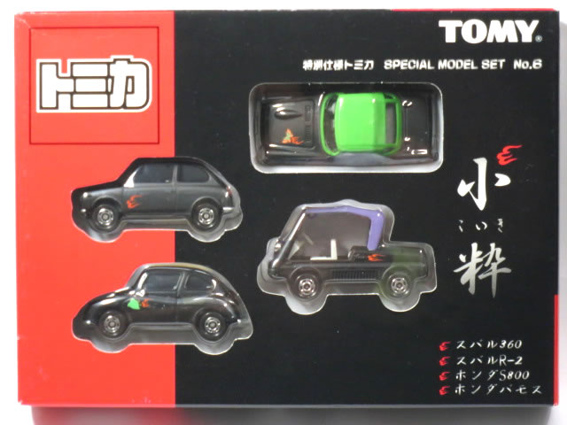 トミカギフト 激レア ハイウェーセット 未使用 - メルカリ