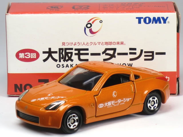 楽天市場】特注トミカ 第3回 大阪モーターショー No.9 トヨタ WiLL